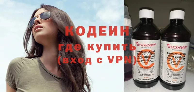 Кодеиновый сироп Lean Purple Drank  Лесосибирск 