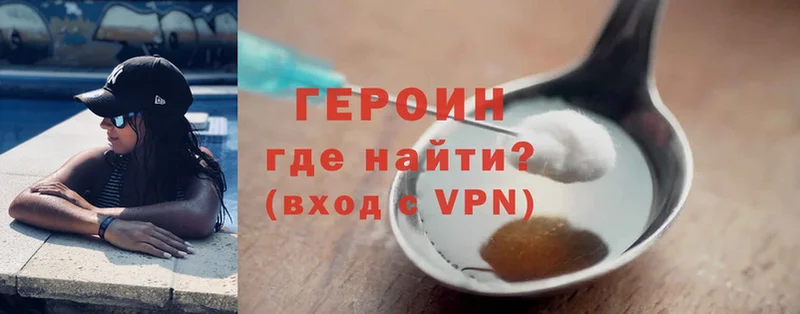 ГЕРОИН Heroin  купить   Лесосибирск 