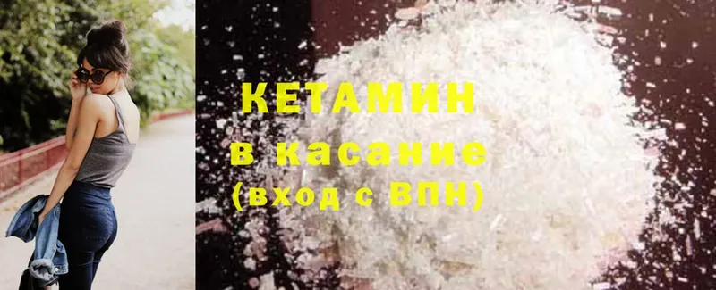 КЕТАМИН ketamine  Лесосибирск 